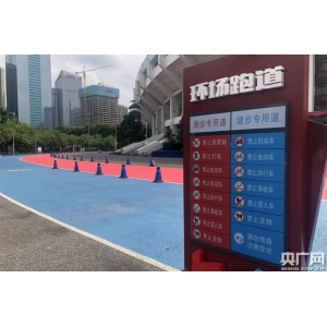 天下首条大型运动场核心塑胶跑道在beat365官方登录入口广州完工